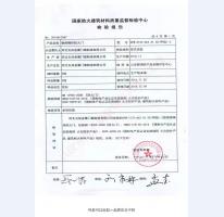 鋼制防火門檢驗(yàn)報(bào)告-1