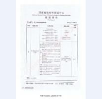 鋼制四防門(mén)檢驗(yàn)報(bào)告