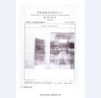 鋼制四防門(mén)檢驗(yàn)報(bào)告
