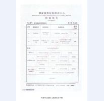 鋼制四防門(mén)檢驗(yàn)報(bào)告