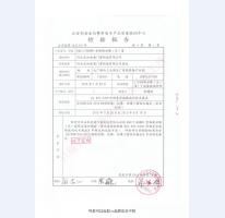 泄爆窗泄壓窗檢驗(yàn)報(bào)告