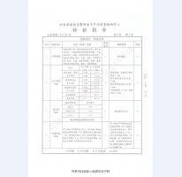 泄爆窗泄壓窗檢驗(yàn)報(bào)告