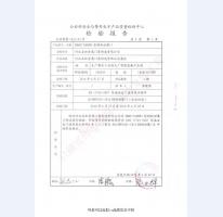 泄爆門(mén)檢驗(yàn)報(bào)告