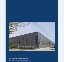 河北五加門業(yè)廠景_WPS圖片
