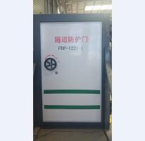 隧道防護(hù)門-3 (1)