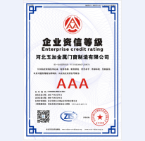 企業資信AAA證書
