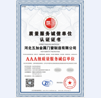 質量服務誠信單位AAA證書