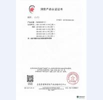 消防產(chǎn)品認(rèn)證證書5